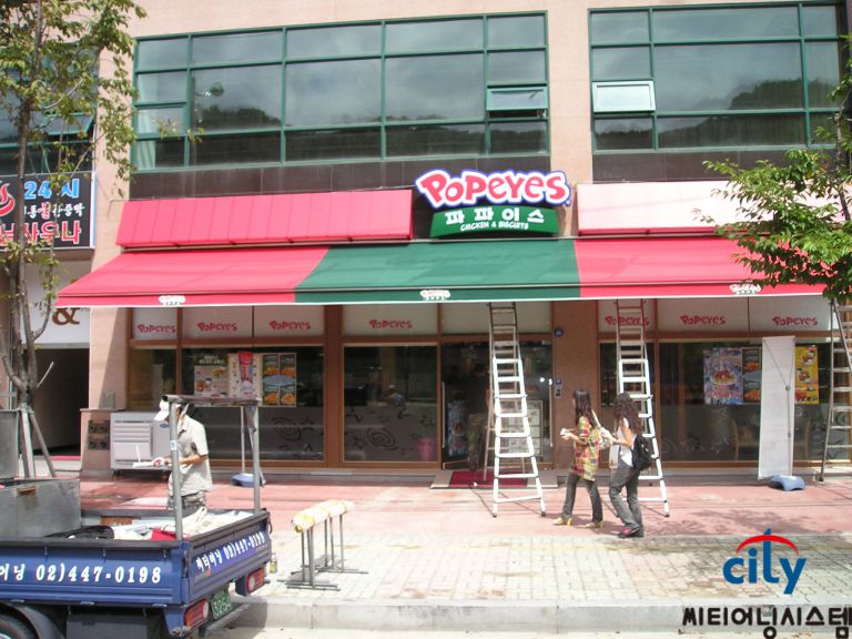 용인 강남대 파파이스